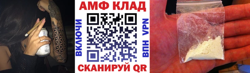 гидра   купить закладку  Черногорск  АМФ Розовый 