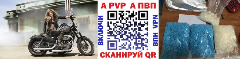 А ПВП Соль  купить наркотик  Черногорск 