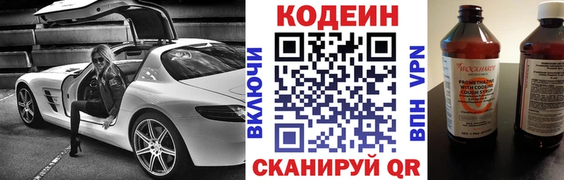 Кодеиновый сироп Lean напиток Lean (лин)  как найти   Черногорск 