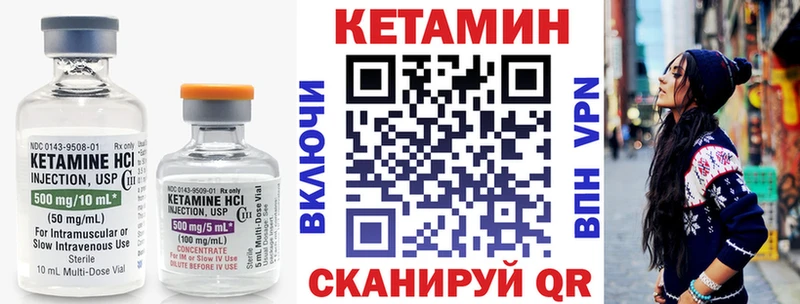 Кетамин VHQ  купить наркоту  KRAKEN tor  Черногорск 
