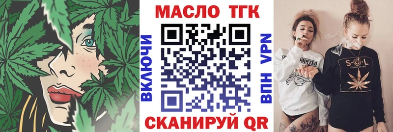 хочу Черногорск Дистиллят ТГК THC oil